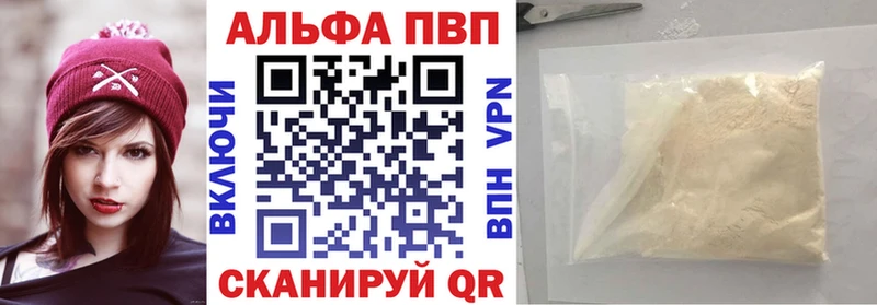 APVP Соль  купить наркоту  Сковородино 