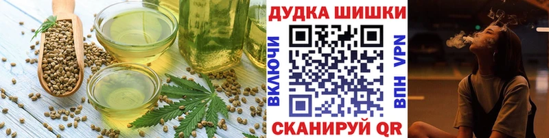 Еда ТГК марихуана  Сковородино 