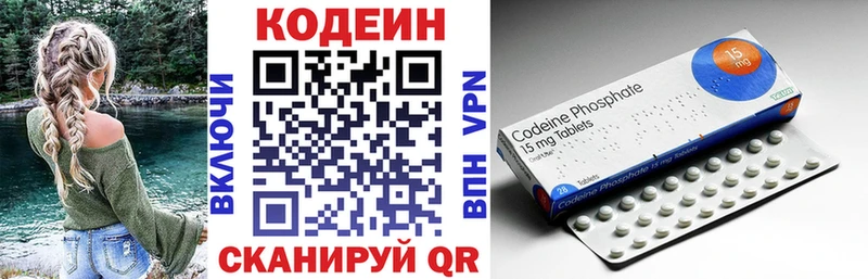 Кодеиновый сироп Lean напиток Lean (лин)  где найти   kraken вход  Сковородино 