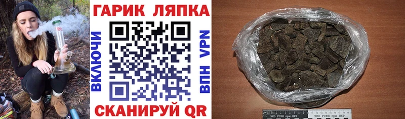 что такое   Сковородино  Гашиш 40% ТГК 