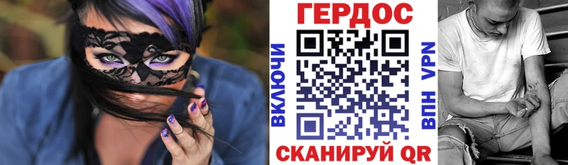 ГЕРОИН гречка  Сковородино 