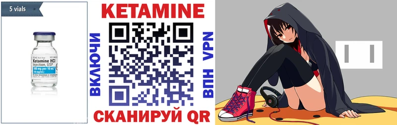 КЕТАМИН ketamine  Сковородино 