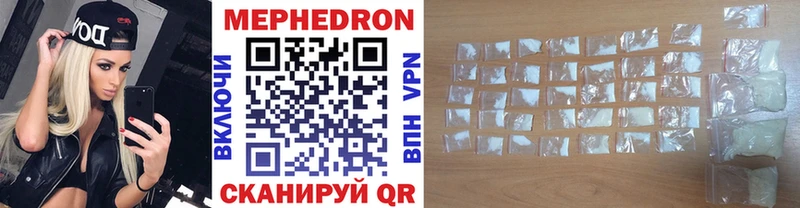 МЕФ mephedrone  магазин продажи наркотиков  Сковородино 