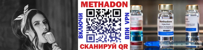 кракен как войти Сковородино Метадон VHQ даркнет сайт