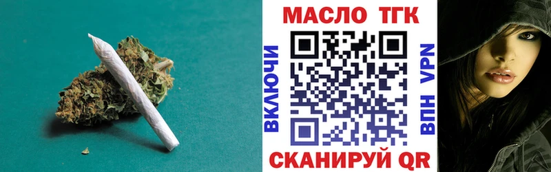 Дистиллят ТГК гашишное масло  закладка  Сковородино 